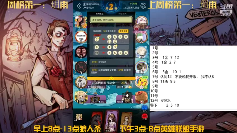 【2021-11-05 12点场】瑞凡YT：声优：直播时间早上8点