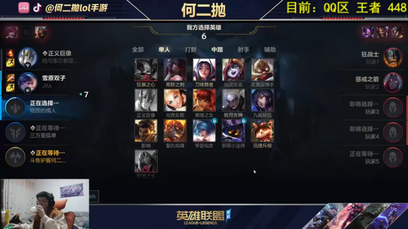 【2021-11-06 19点场】何二抛zZ：何二：王者局单人路单排!