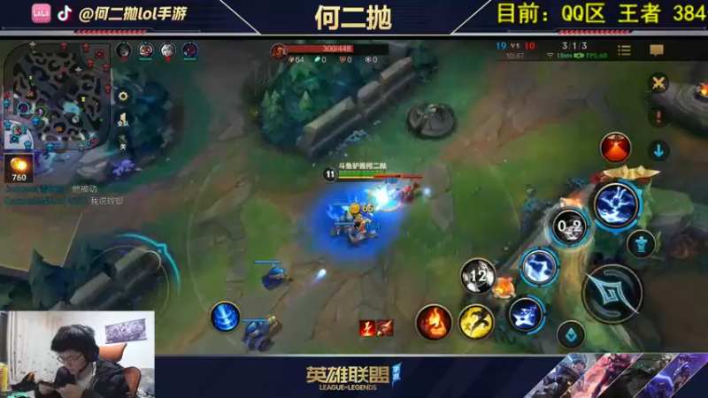 【2021-11-04 18点场】何二抛zZ：何二：王者局单人路单排!