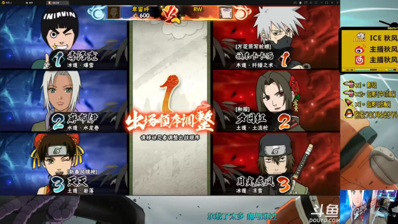 【火影忍者】ice秋风的精彩时刻 20211109 01点场