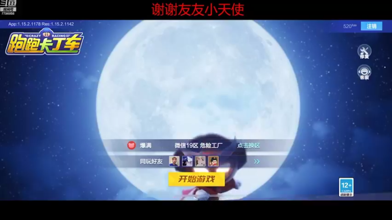 【2021-11-05 20点场】DY川：已经输麻了