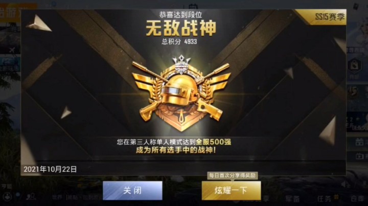 无敌战神～预约下赛季单排用户16435653150和平精英维冉:嘛呢嘛呢哄