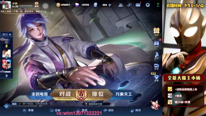 【2021-11-08 18点场】大魔王小楠：巅峰赛2200分1111