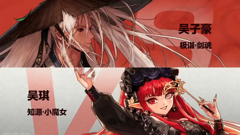 【漫游kiss欢】：吴子豪 VS 吴琪