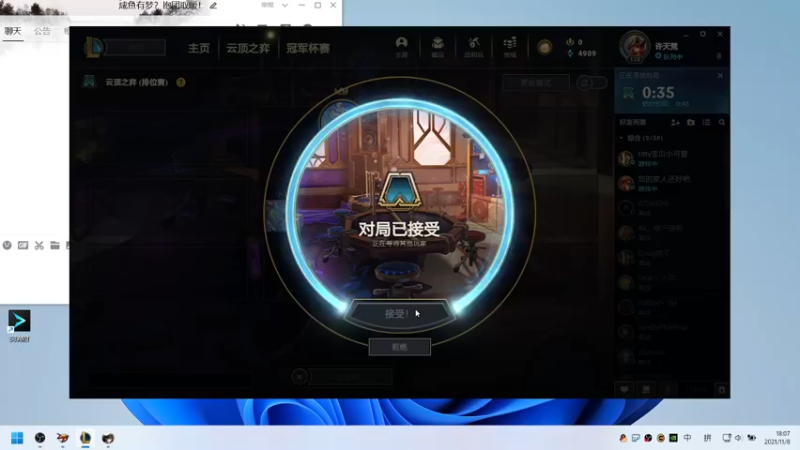 【2021-11-08 18点场】再见理想冷雨夜：欧荒：上午DNF+下午云顶之弈
