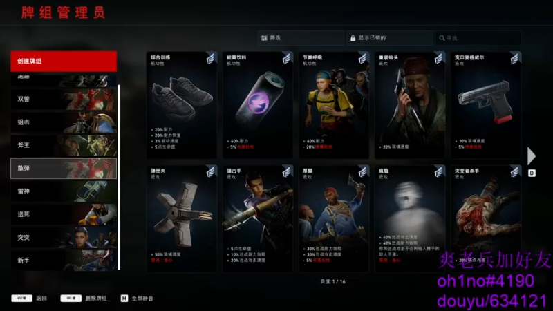 【2021-11-08 21点场】oh1no：喋血复仇 噩梦通关 皮肤到手！