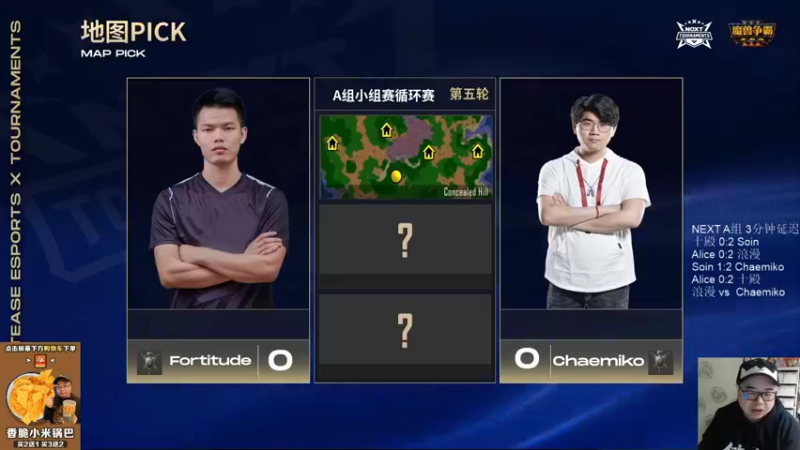 【TED出品】NEXT A组 浪漫 vs Chaemiko 专业技师