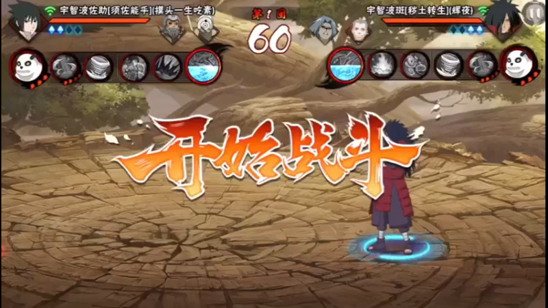 秽土斑