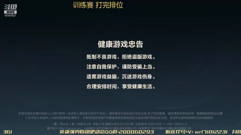 【2021-11-03 18点场】若念king：王者700分冲900分