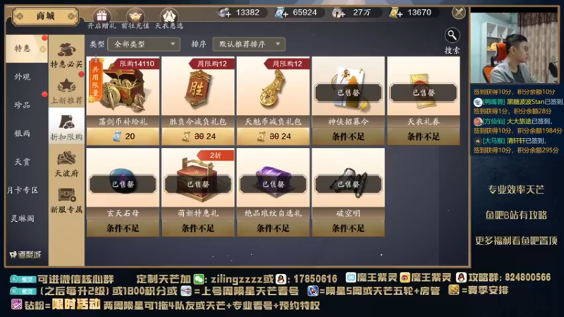 【2021-11-09 17点场】魔王紫灵：紫灵:陨星细节打法