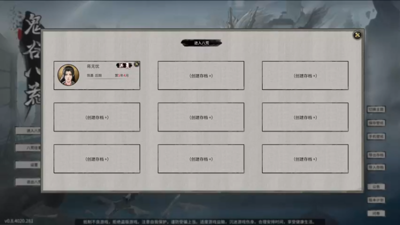 【2021-11-08 16点场】主播无忧丶：【无忧】《鬼谷八荒》第二章结晶怪
