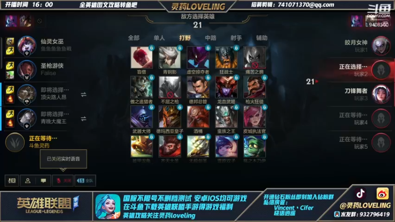 【2021-11-08 22点场】灵药LoveLing：王者900点单排冲刺！战神降临！