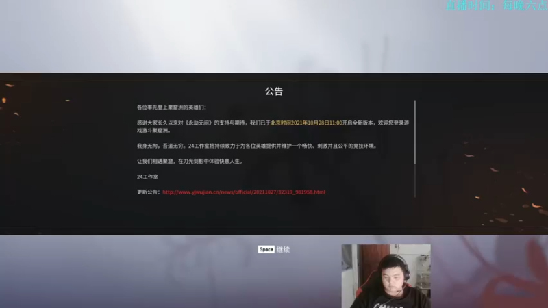 【2021-11-08 19点场】九块腹肌的小林：早晚会有九块腹肌的小林