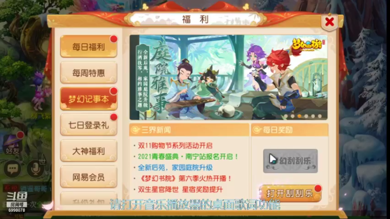【2021-11-09 07点场】贺俊259：梦幻西游手游11月新区：御剑红尘