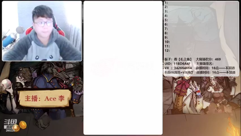 【2021-11-08 16点场】Ace丶老李：【官狼】第一视角大师场