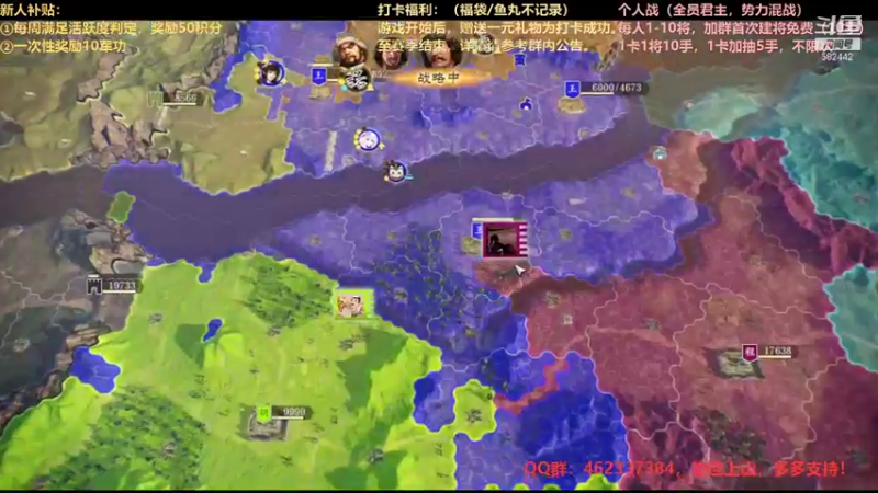 【万国觉醒】三国志14水友个人战S4第41天02