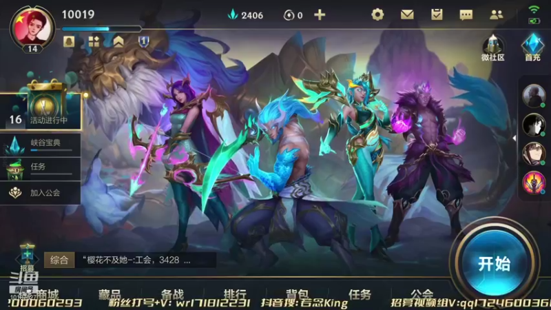 【2021-11-04 16点场】若念king：上千分王者 国服第一VI