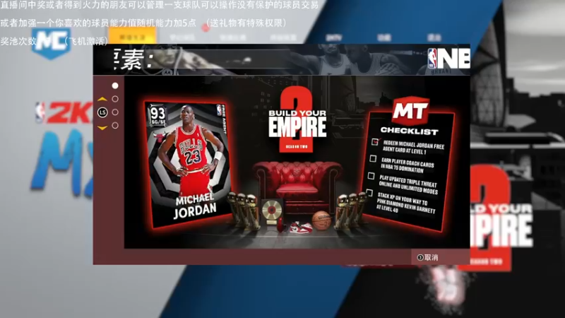 【2021-11-01 21点场】喝不完的可乐：小乐：NBA2K22大联盟第一赛季来选队