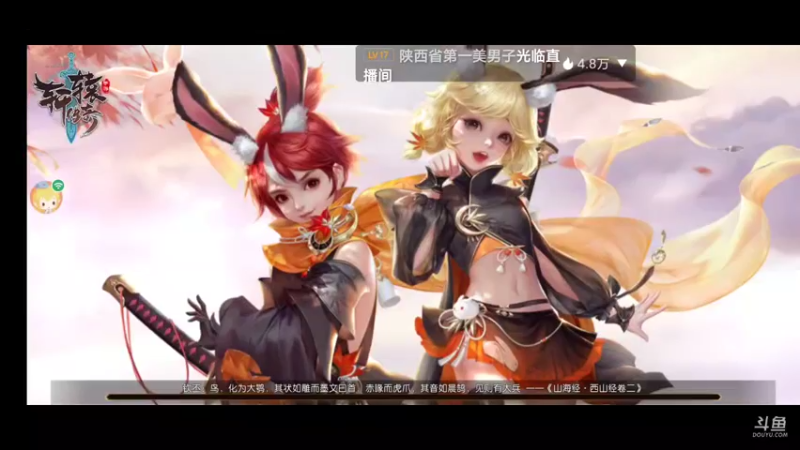【2021-11-08 09点场】瑾萱吖丫：观看直播领琅嬛高级橙色兑换