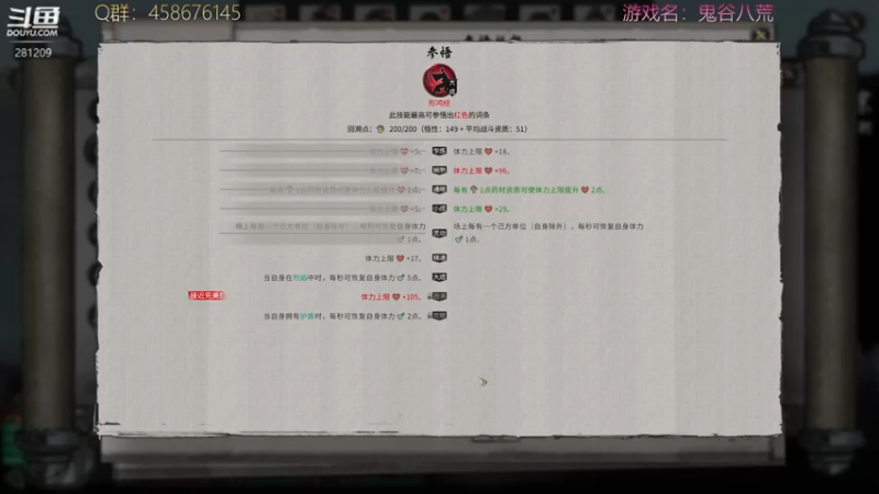 【2021-11-08 22点场】李不错呀：在下鬼谷咏春推拿宗师李不问！