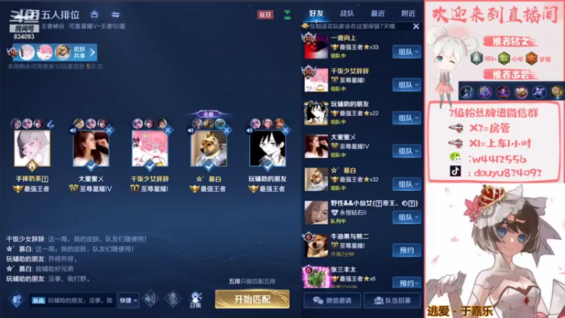 【2021-11-09 19点场】小飞Avery：小飞：小乔小乔小乔