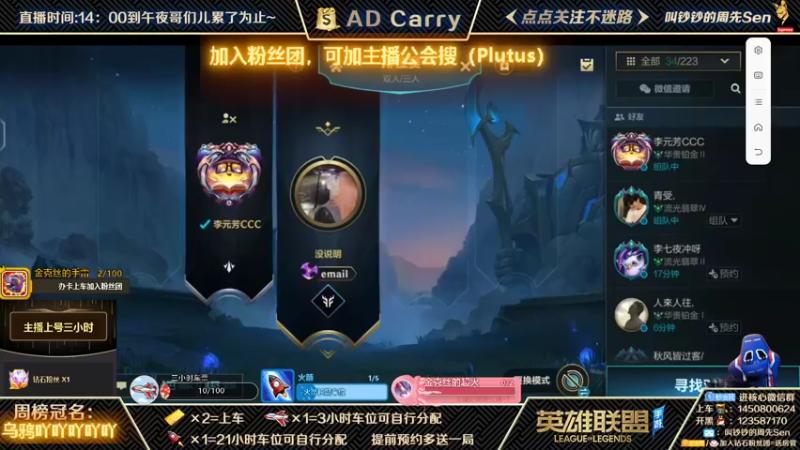 【2021-11-08 21点场】叫钞钞的周先Sen：国服前百ADC，带粉上车，有车位！