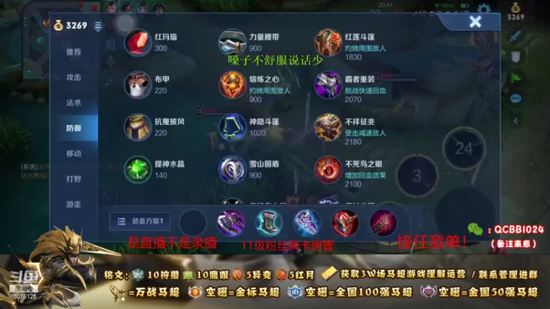 【2021-11-09 00点场】y尘不止马超：2w战力国服马超带粉乱杀