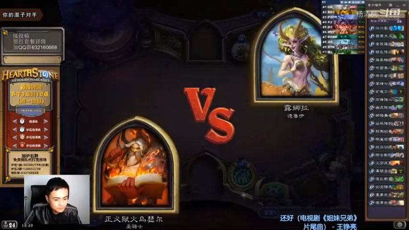 炉石杨清枫每日 ZY-527 双职业竞技场骑瞎 工程师救命极限翻盘