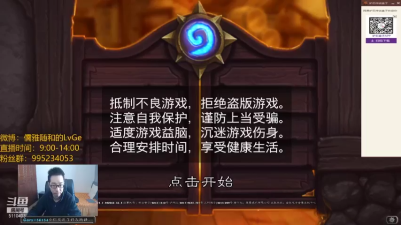 【2021-11-09 09点场】驴鸽LvGe：随便玩玩~~~~~ 5110403