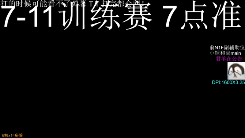 【2021-11-03 23点场】L1tPk：L1tPk：下赛季冲前十 赛季末随便玩玩