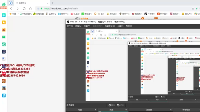 【2021-11-09 18点场】情久秋宇：素质主播！在线上分~