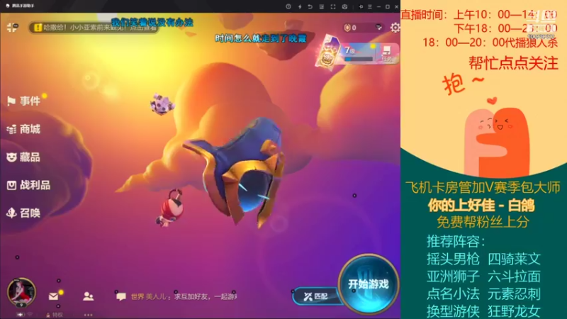 【2021-11-08 19点场】航大大灬：走！一起炸鱼去！