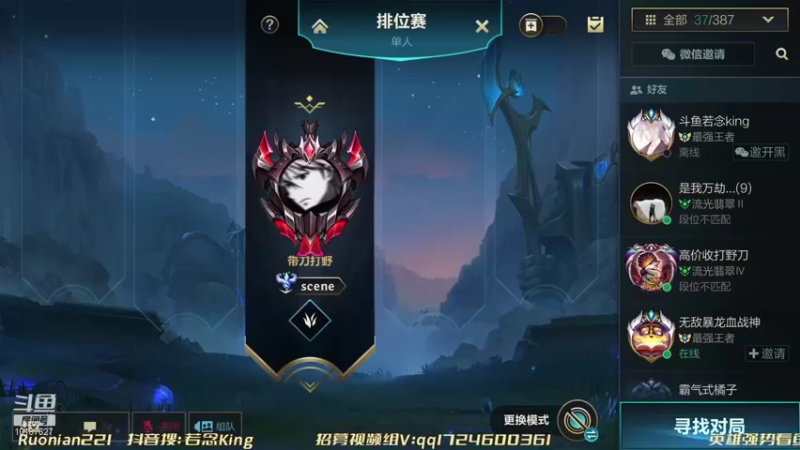 【2021-11-06 17点场】若念king：国服第一VI