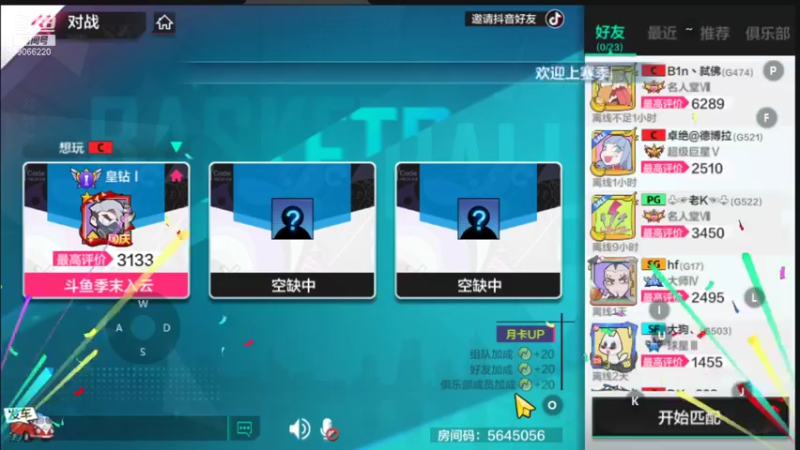 【2021-11-08 16点场】季末入云丶：热些街篮gogo
