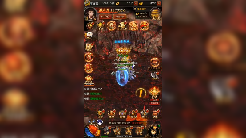 传奇25 (29)