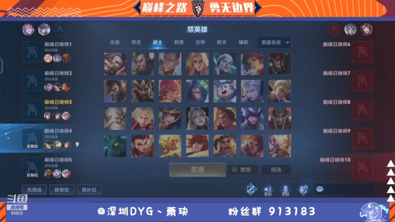 【2021-11-08 22点场】DYG萧玦：巅峰赛冲第一 9177171