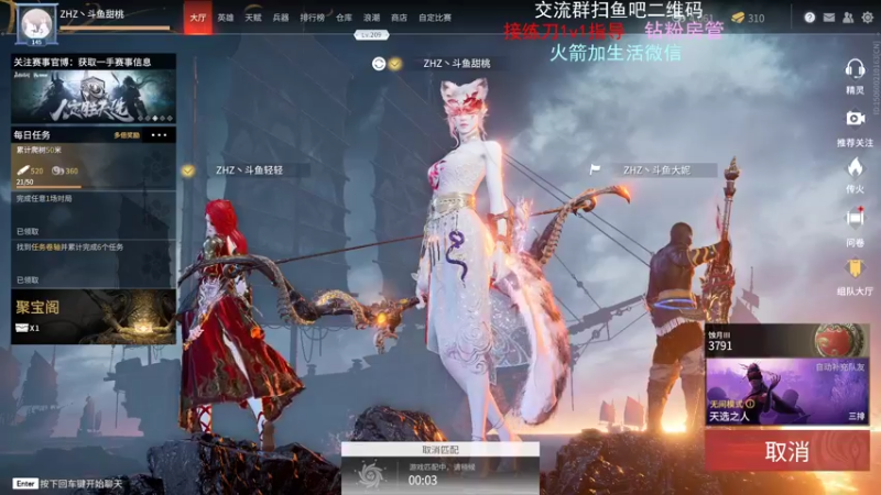 【2021-11-02 19点场】小甜桃吖：永劫第一女土匪：甄嬛传三妹车