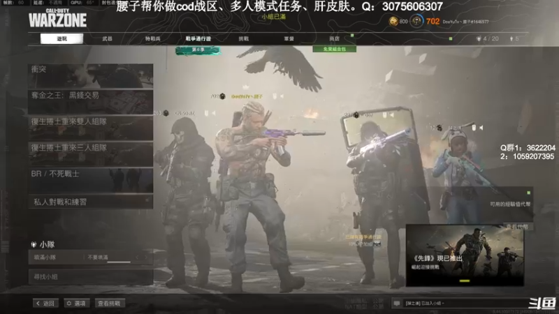 【2021-11-08 18点场】Zy丶腰子：12月3日战区新图，鱼吧有枪配件。