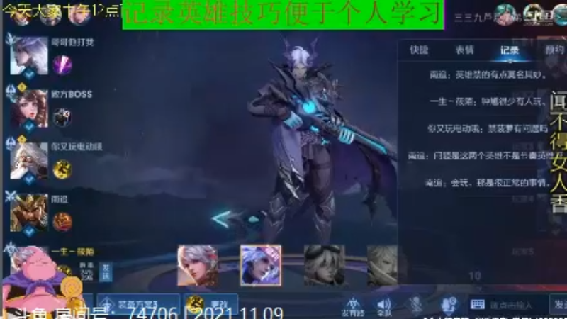 大魔王夏天天王者教学_2021年11月9日 80