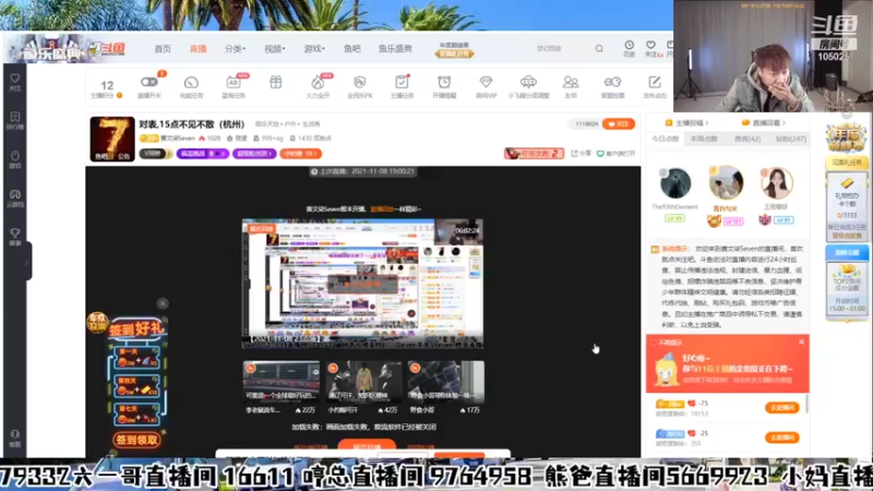 【2021-11-09 14点场】赛文柒Seven：年度，怎么说（杭州）