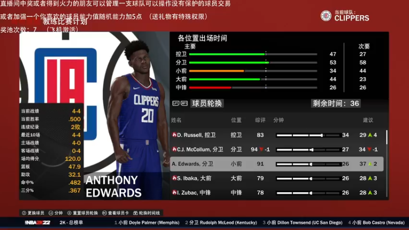 【2021-11-02 01点场】喝不完的可乐：小乐：NBA2K22大联盟第一赛季来选队