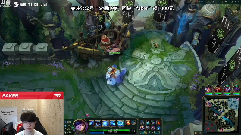 【英雄联盟】T1直播faker的精彩时刻 20211109 11点场