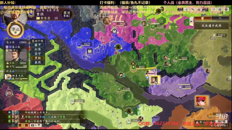 【万国觉醒】三国志14水友个人战S4第41天03