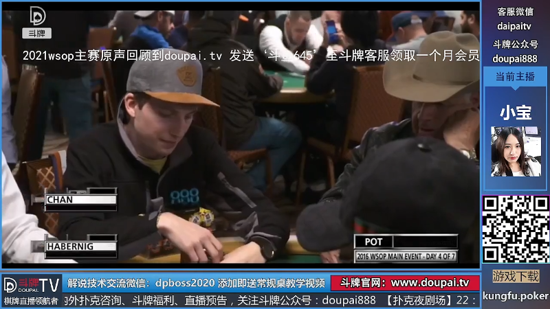 我在斗鱼看斗牌TV直播棋牌娱乐