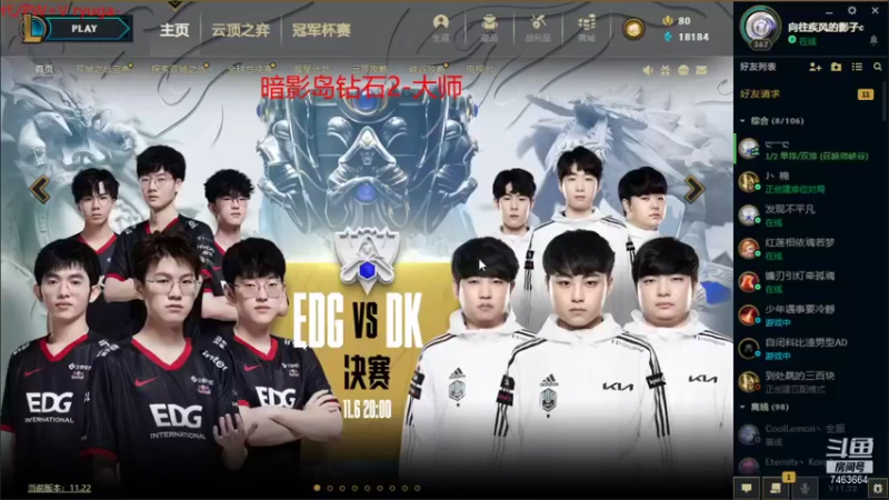 【2021-11-06 23点场】内涵段子丶影子c：征服之海钻石艾克男刀凯隐打野教学