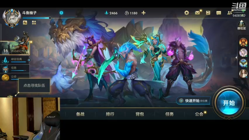 【2021-11-09 18点场】灵药LoveLing：王者900点单排冲刺！战神降临！
