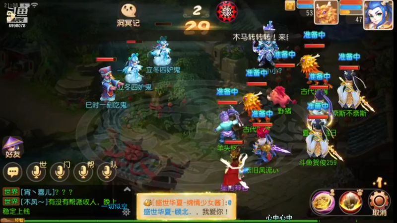【2021-11-08 21点场】贺俊259：梦幻西游手游11月新区：御剑红尘