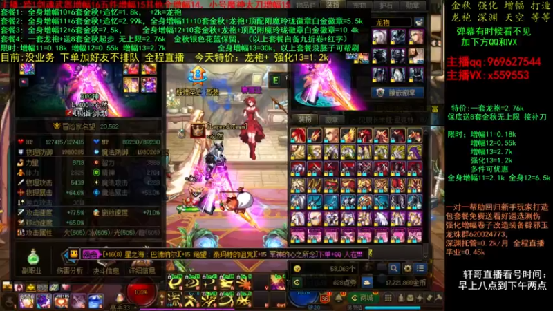 【2021-11-09 04点场】主播轩辕：金秋回归打造 增幅龙袍