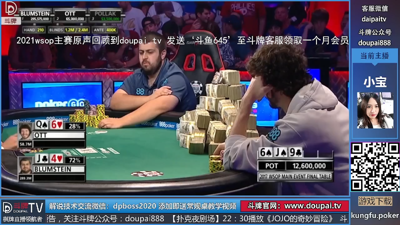 【棋牌娱乐】斗牌TV的精彩时刻 20211109 00点场