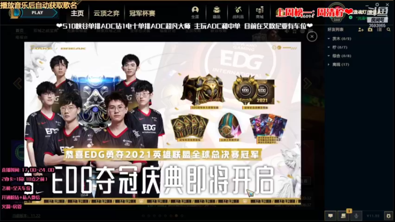 【2021-11-09 17点场】柠导：【柠导】限定CP未来可期活动预热